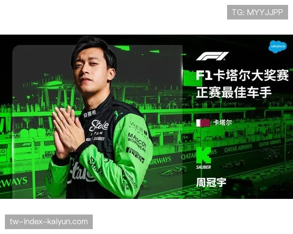 F1沙特大奖赛正赛:维斯塔潘杆位出发夺冠,周冠宇取得积分 F1沙特大奖赛正赛:维斯塔潘杆位出发夺冠,周冠宇取得积分